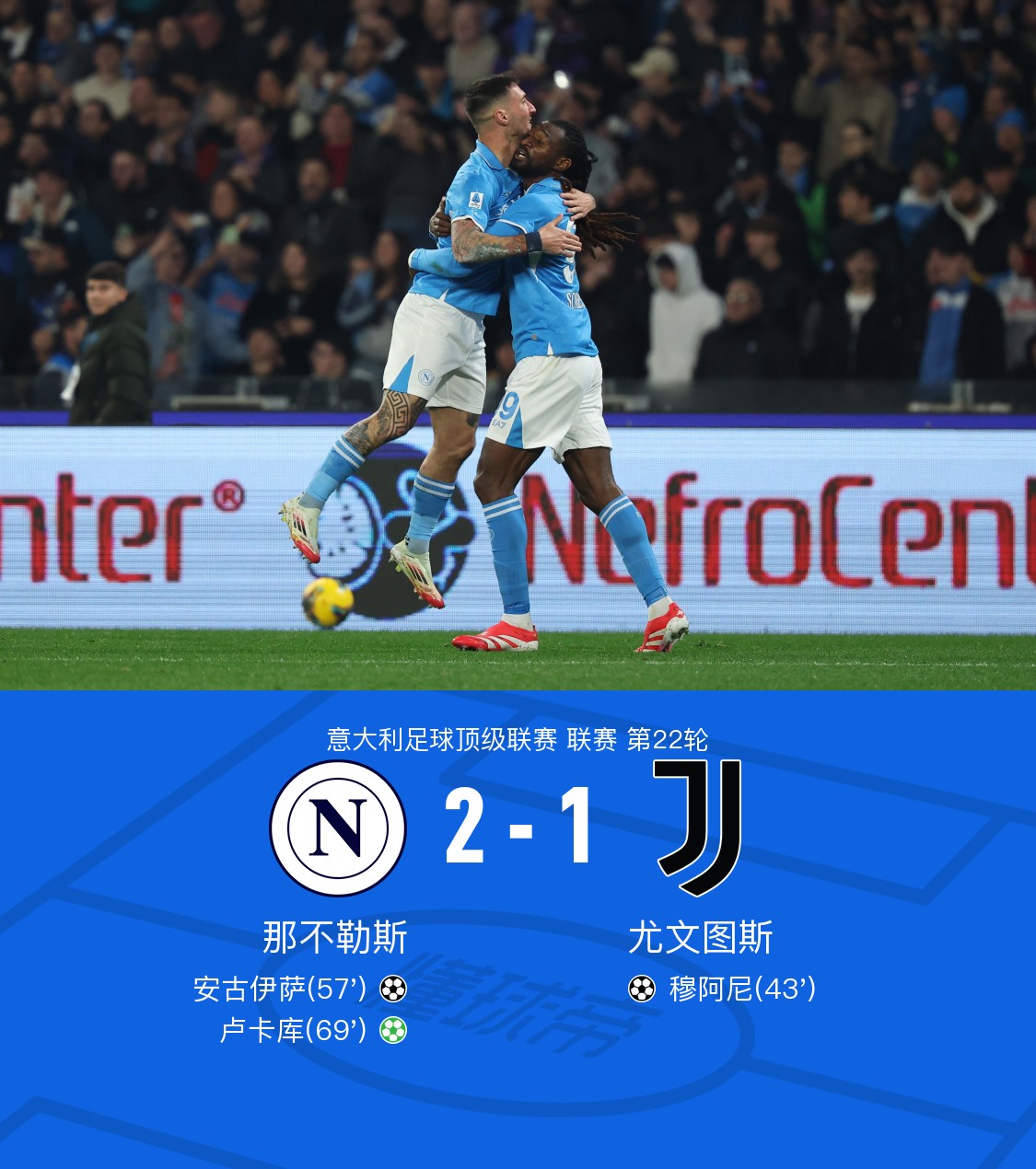 包含尤文图斯失利连败，新核心吹响反击号角的词条